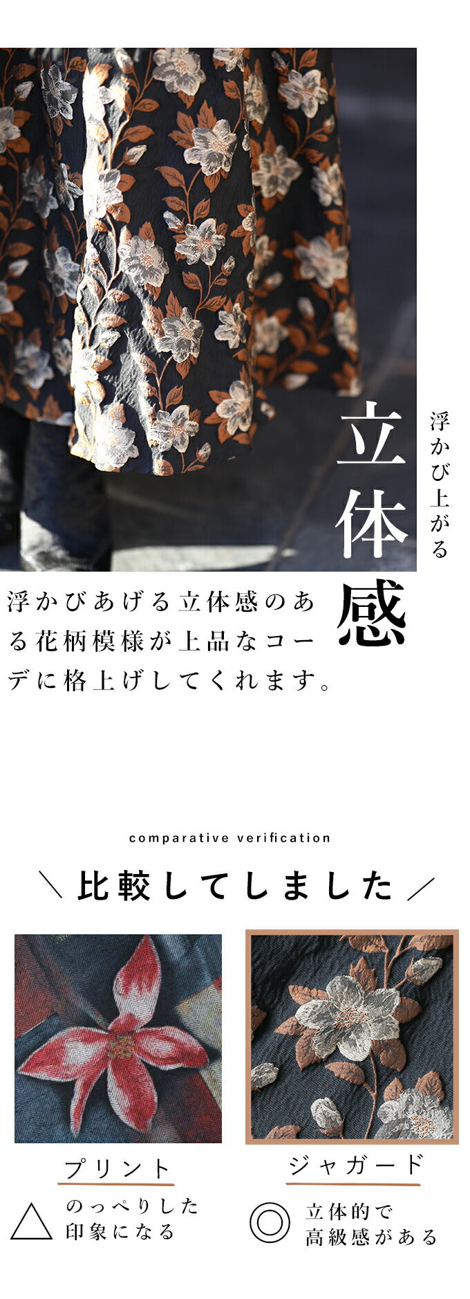 【wc-ak00018】(S~M/L~2L対応) ◇◇百貨店クラス。秋花ジャガードスカート