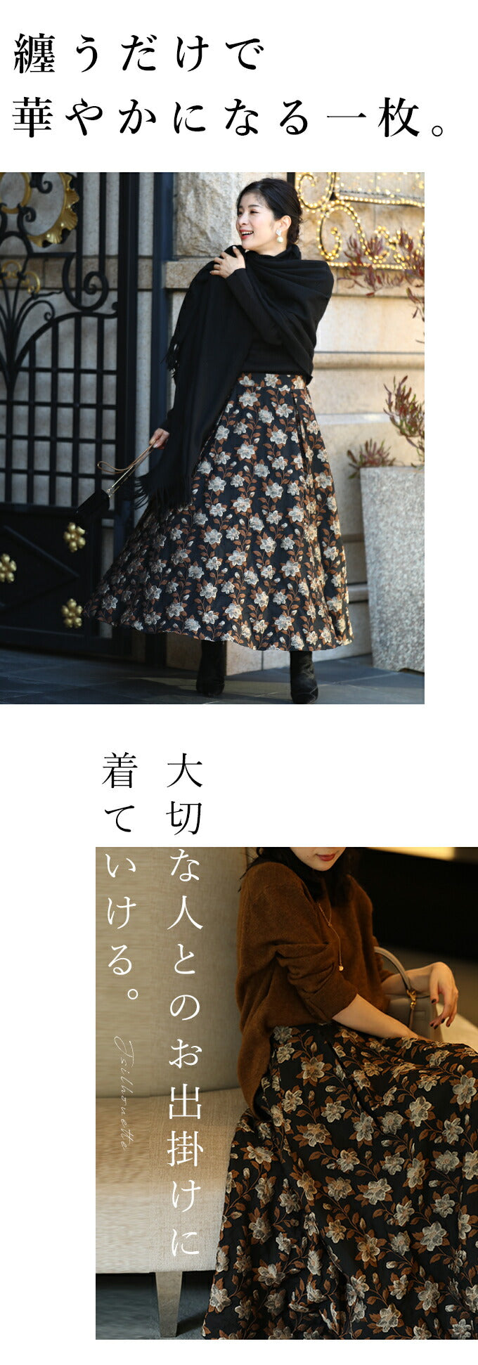 【wc-ak00018】(S~M/L~2L対応) ◇◇百貨店クラス。秋花ジャガードスカート