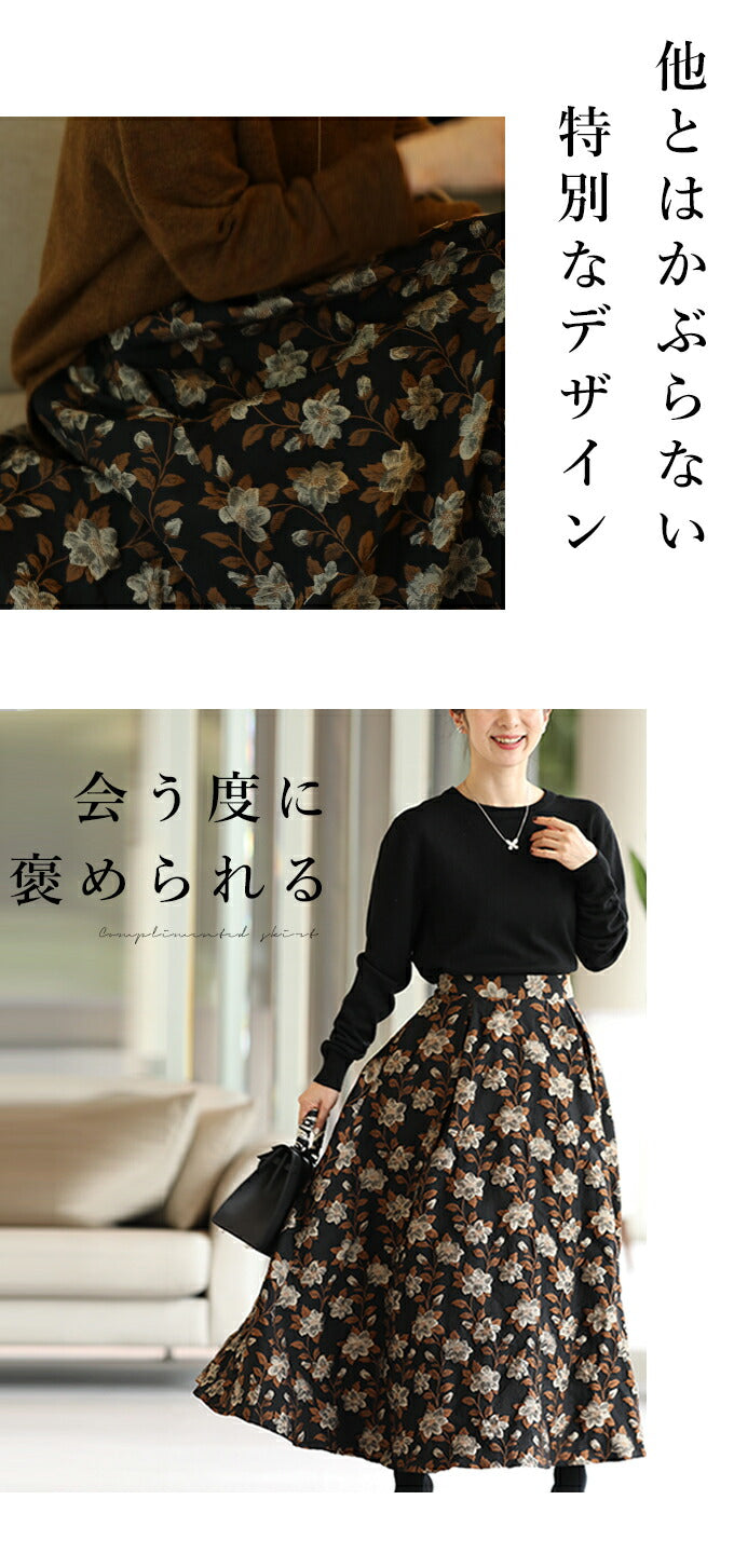【wc-ak00018】(S~M/L~2L対応) ◇◇百貨店クラス。秋花ジャガードスカート