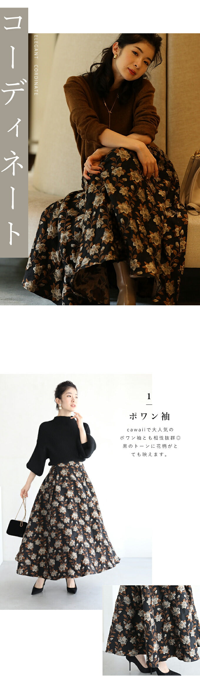 【wc-ak00018】(S~M/L~2L対応) ◇◇百貨店クラス。秋花ジャガードスカート