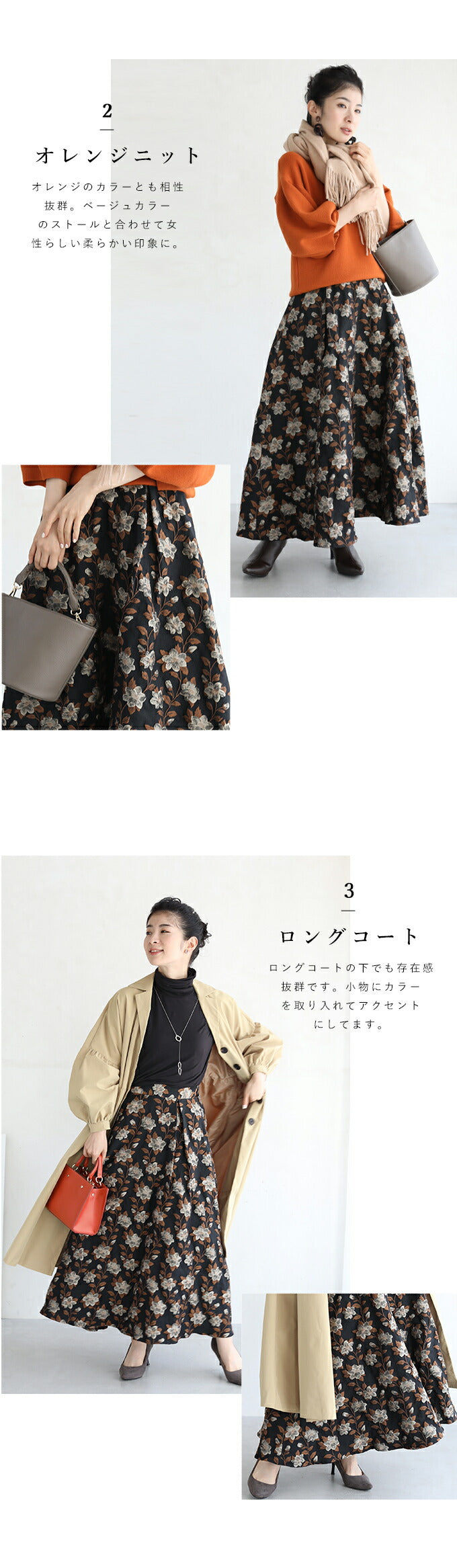 【wc-ak00018】(S~M/L~2L対応) ◇◇百貨店クラス。秋花ジャガードスカート