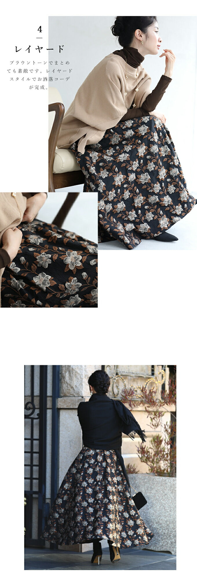【wc-ak00018】(S~M/L~2L対応) ◇◇百貨店クラス。秋花ジャガードスカート