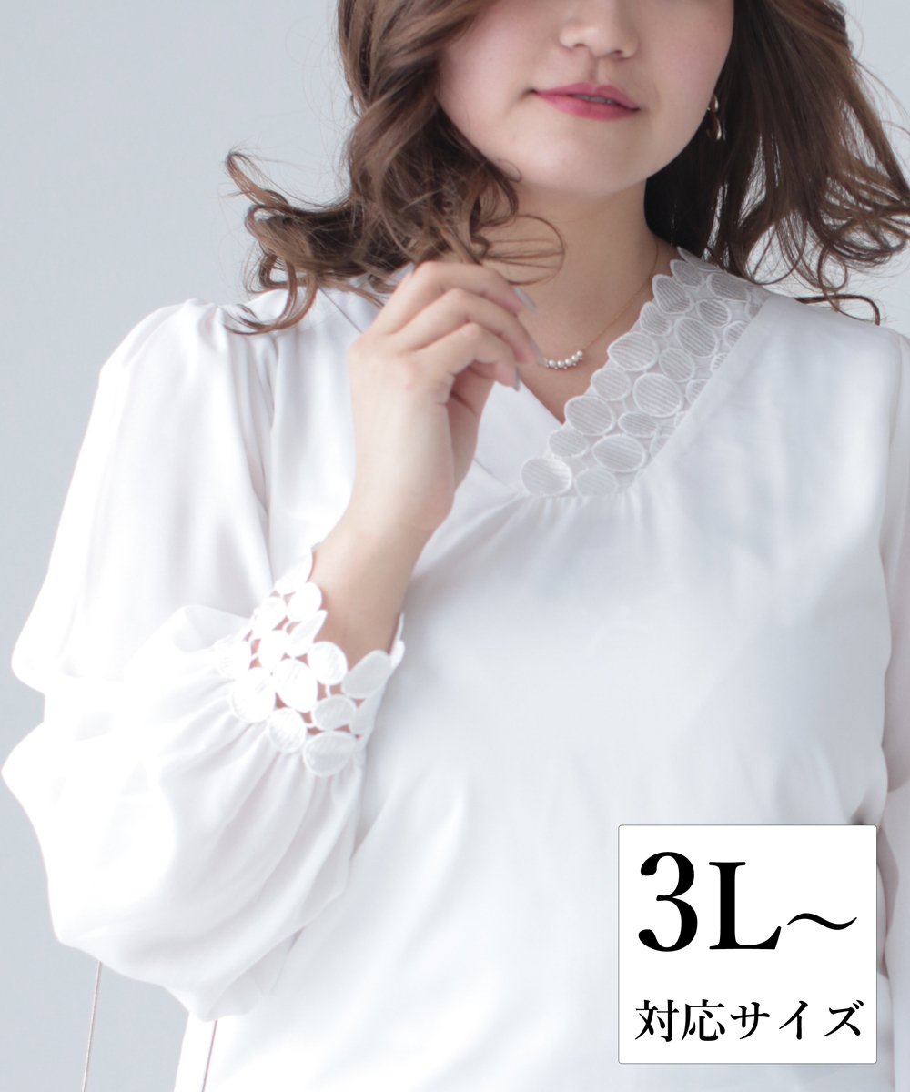 【cy00008-B】【3L~5L対応】「Ms.chubby by CAWAII」ドットレースのアシンメトリーネックブラウス