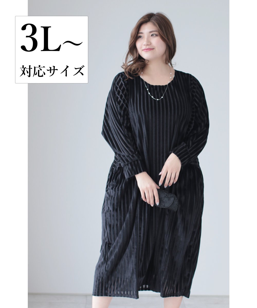【cy00009】【3L~5L対応】「Ms.chubby by CAWAII」シャープな印象にさせる。伸縮ブラックワンピース