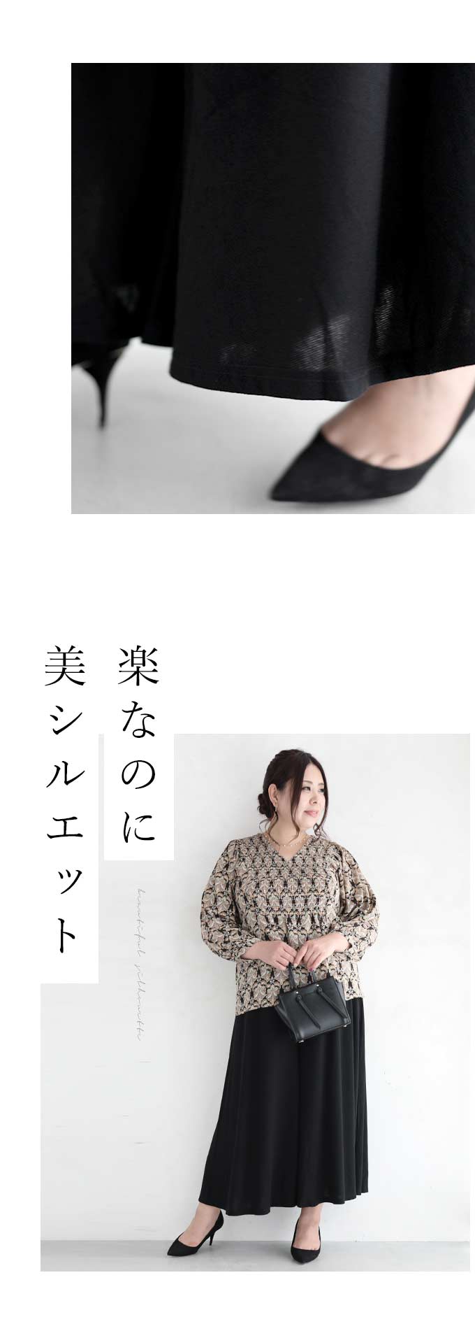 【wc-cy00010】(3L~5L対応)三段腹が目立たないフレアワイドパンツ