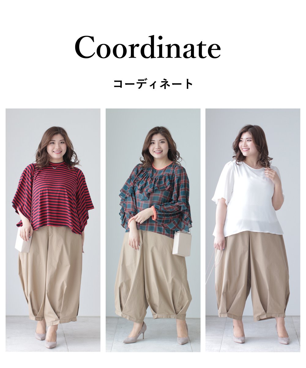 【cy00017-A】【3L~5L対応】「Ms.chubby by CAWAII」ゆるっとシルエットのワイドパンツ3L 4L 5L 大きいサイズ