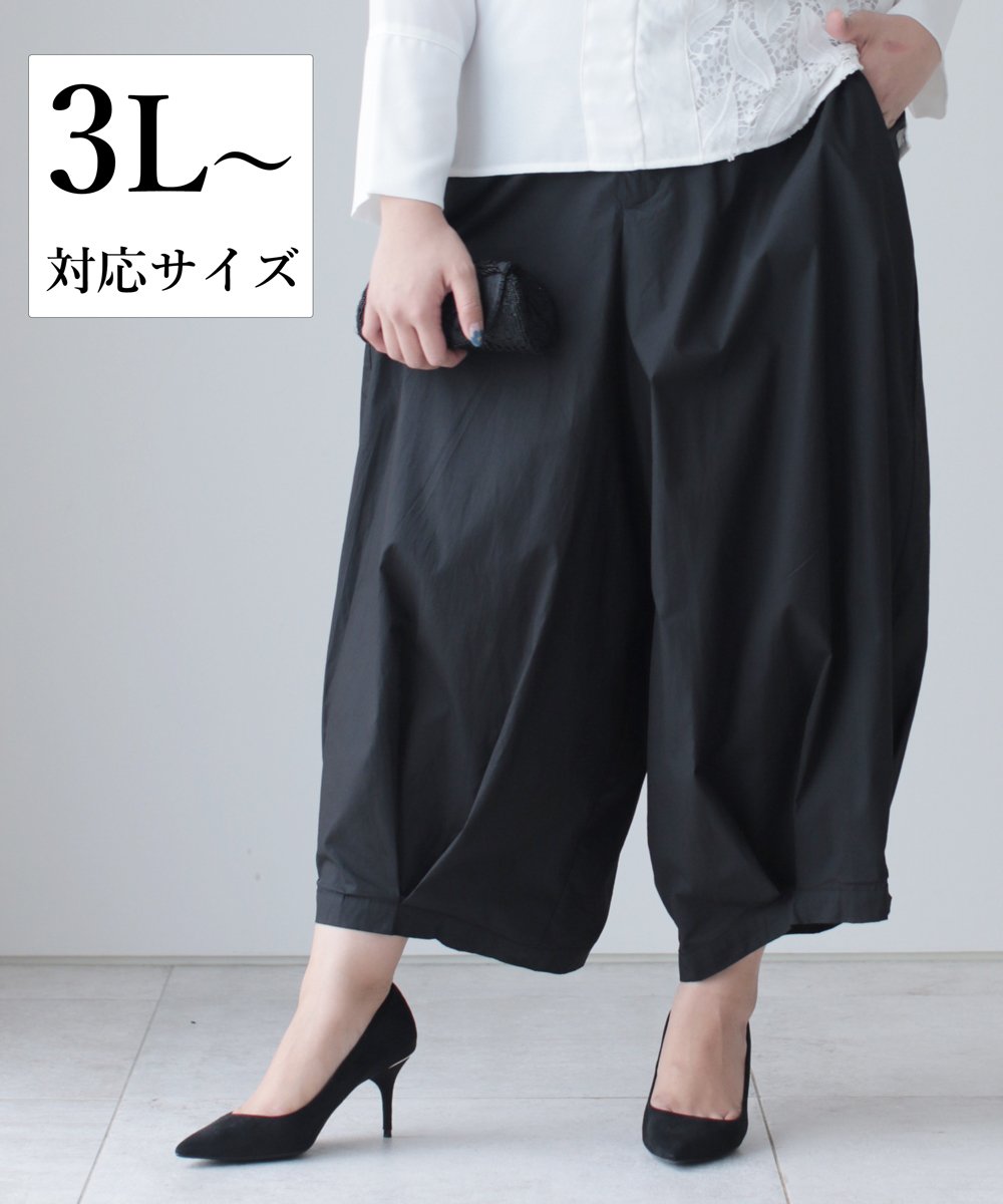 【cy00017-B】【3L~5L対応】「Ms.chubby by CAWAII」ゆるっとシルエットのワイドパンツ3L 4L 5L 大きいサイズ