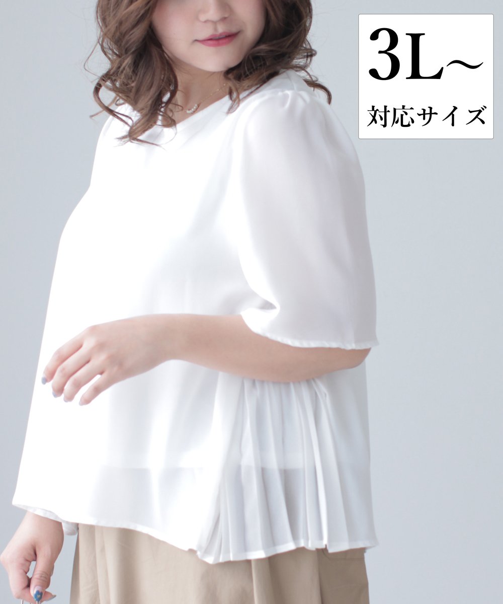 【cy00027-A】【3L~5L対応】「Ms.chubby by CAWAII」ふんわり揺れるサイドプリーツトップスゆったりサイドプリーツホワイトブラック トップスレディース大人エレガント3L 4L 5L 大きいサイズ60代 50代 40代30代