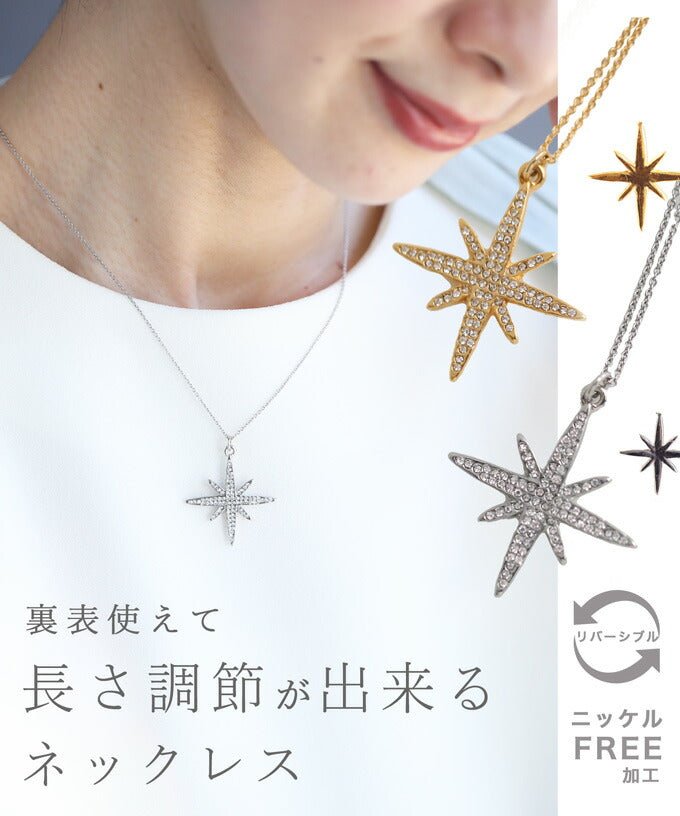 【fan00027】裏表使えて長さ調節が出来るネックレス