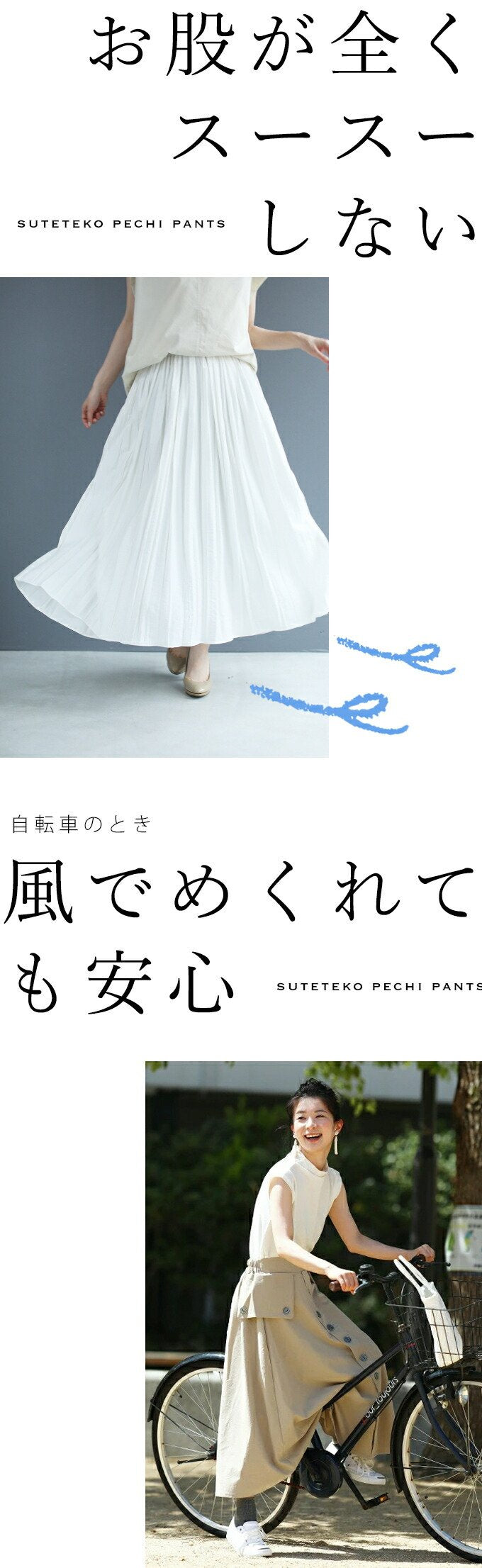 【wc-fbr00007pg】スカートの下に履ける ステテコペチパンツ