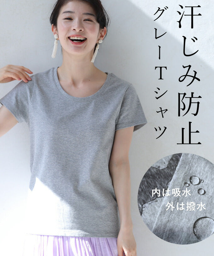 【wc-fbr00025】(S~M/L~2L/3L~4L対応)◇◇汗じみ目立たないTシャツトップス