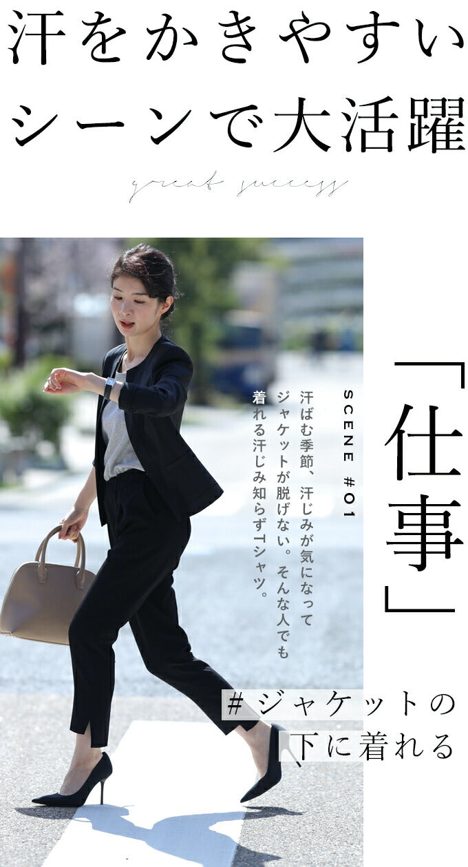 【wc-fbr00025】(S~M/L~2L/3L~4L対応)◇◇汗じみ目立たないTシャツトップス