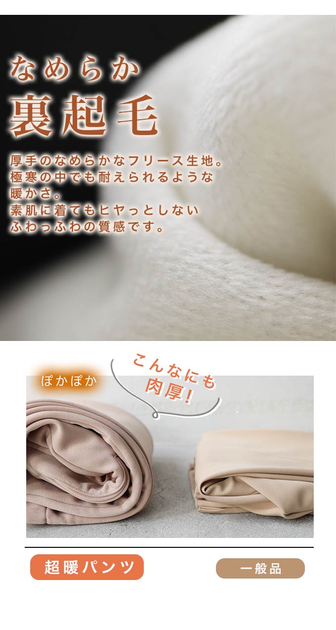 【wc-fbr00032be】(ベージュ)(S~M/L~2L対応)◇◇ロールアップできる超暖美脚テーパード