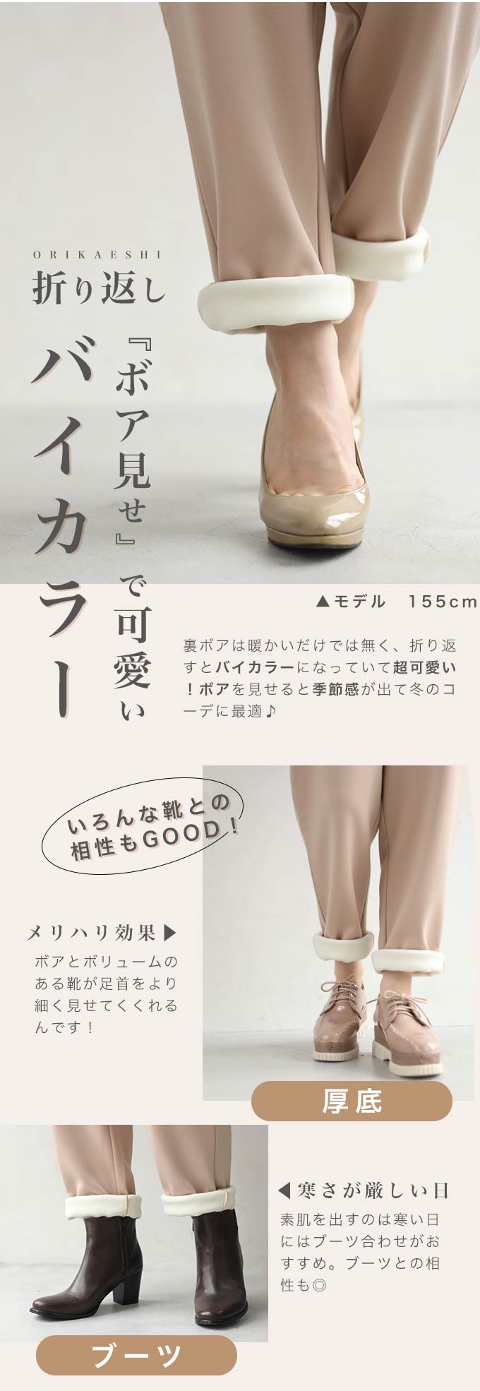 【wc-fbr00032be】(ベージュ)(S~M/L~2L対応)◇◇ロールアップできる超暖美脚テーパード