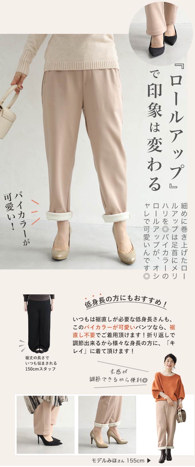 【wc-fbr00032be】(ベージュ)(S~M/L~2L対応)◇◇ロールアップできる超暖美脚テーパード
