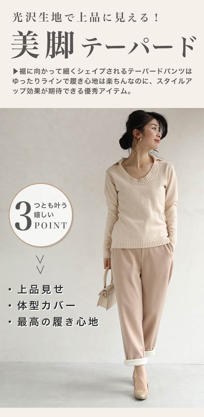 【wc-fbr00032be】(ベージュ)(S~M/L~2L対応)◇◇ロールアップできる超暖美脚テーパード
