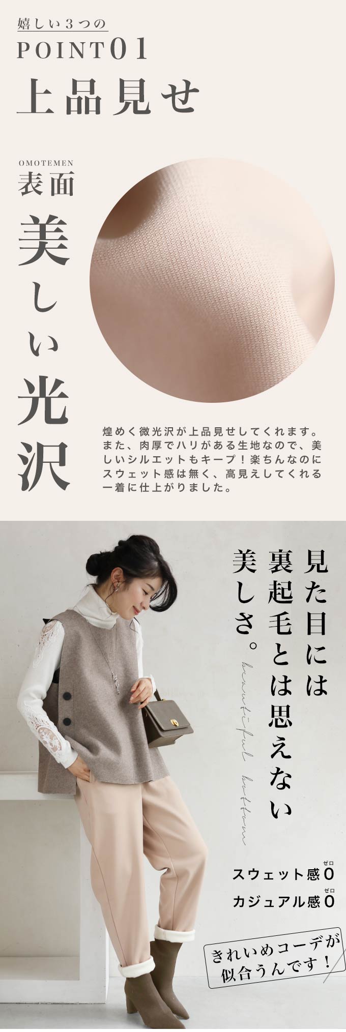 【wc-fbr00032be】(ベージュ)(S~M/L~2L対応)◇◇ロールアップできる超暖美脚テーパード