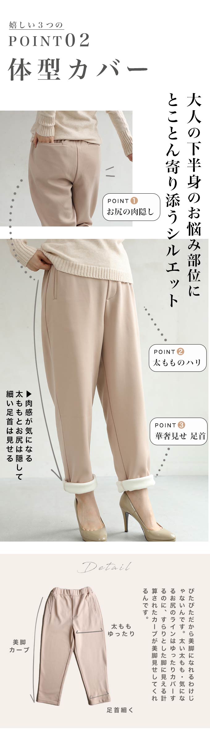 【wc-fbr00032be】(ベージュ)(S~M/L~2L対応)◇◇ロールアップできる超暖美脚テーパード