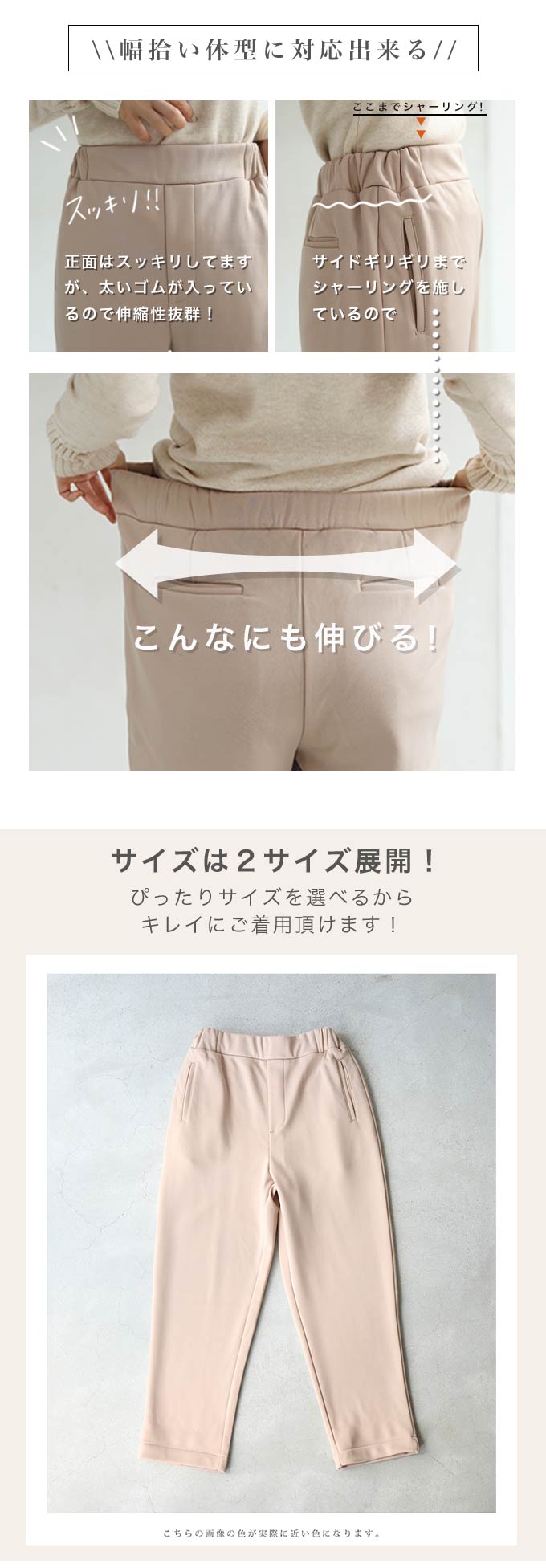 【wc-fbr00032be】(ベージュ)(S~M/L~2L対応)◇◇ロールアップできる超暖美脚テーパード