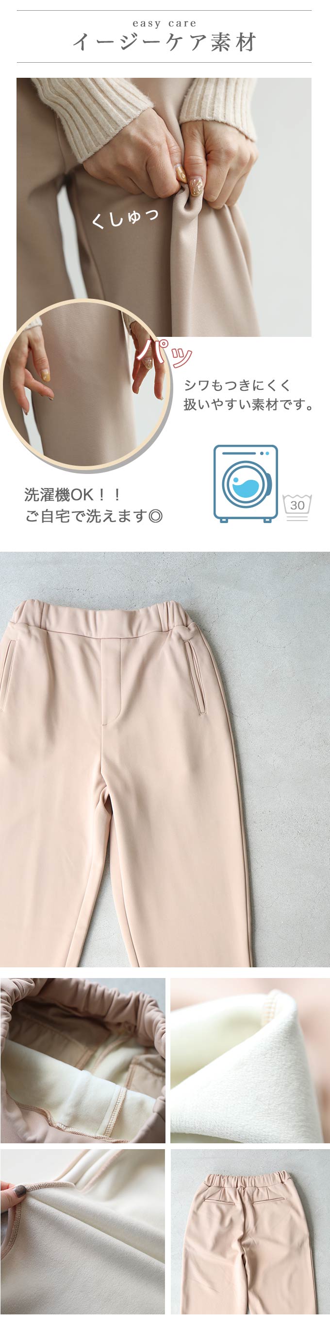 【wc-fbr00032be】(ベージュ)(S~M/L~2L対応)◇◇ロールアップできる超暖美脚テーパード