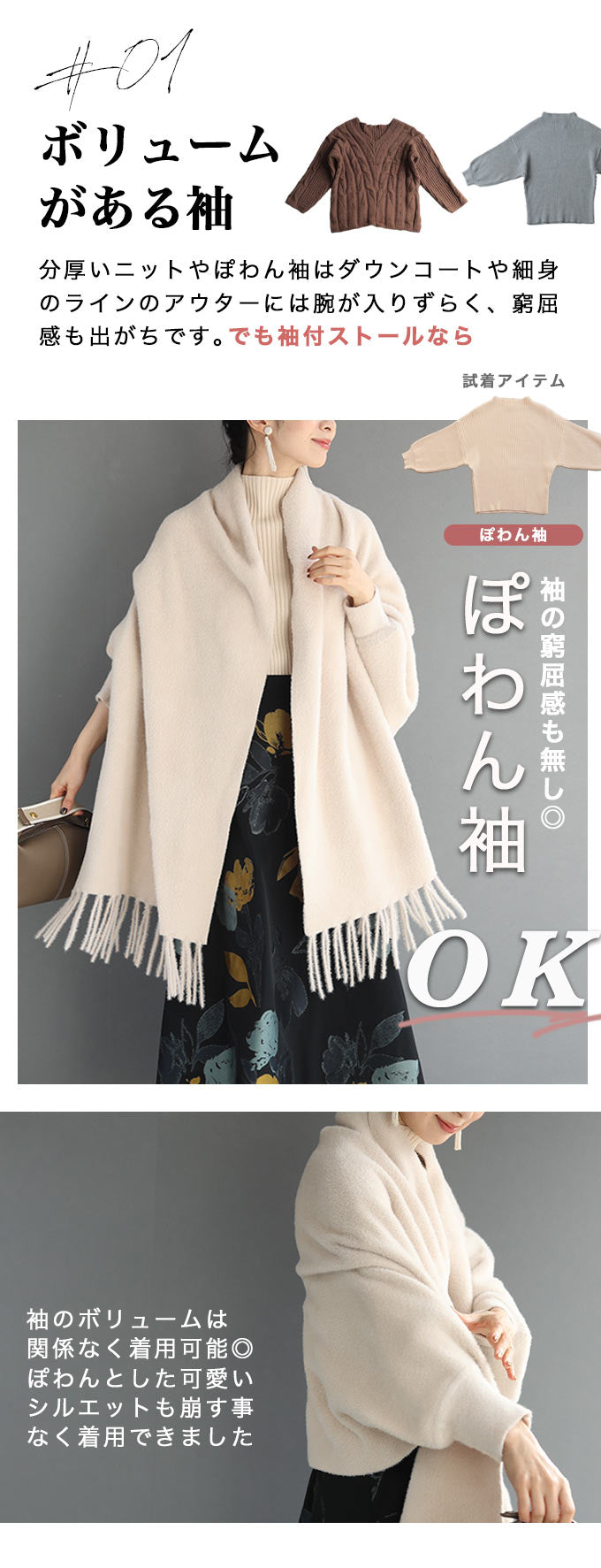 【wc-fbr00033be】(ベージュ)(S~3L対応)◇◇袖付きストール