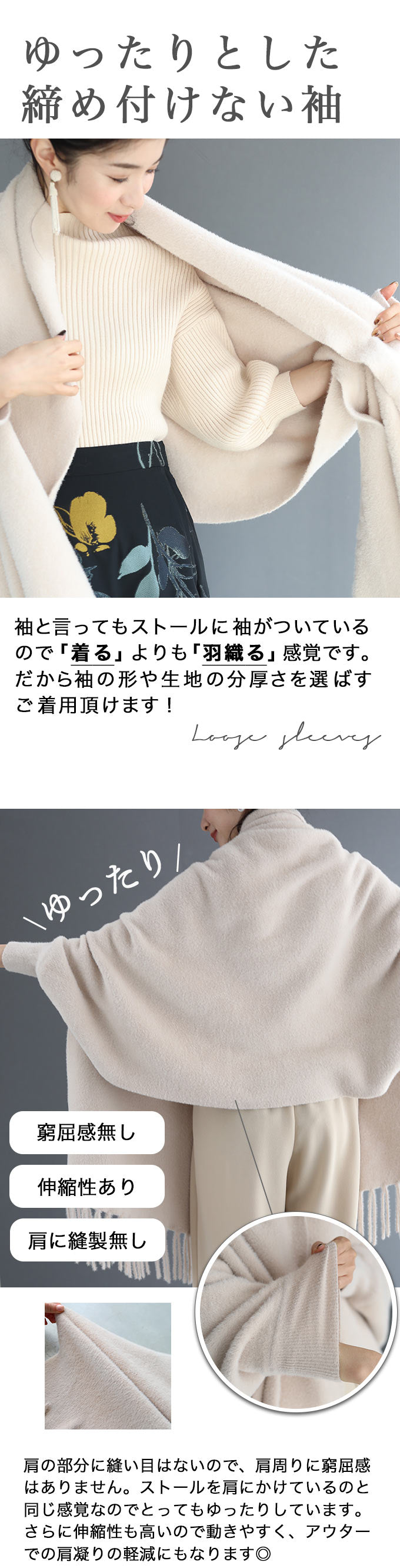 【wc-fbr00033be】(ベージュ)(S~3L対応)◇◇袖付きストール