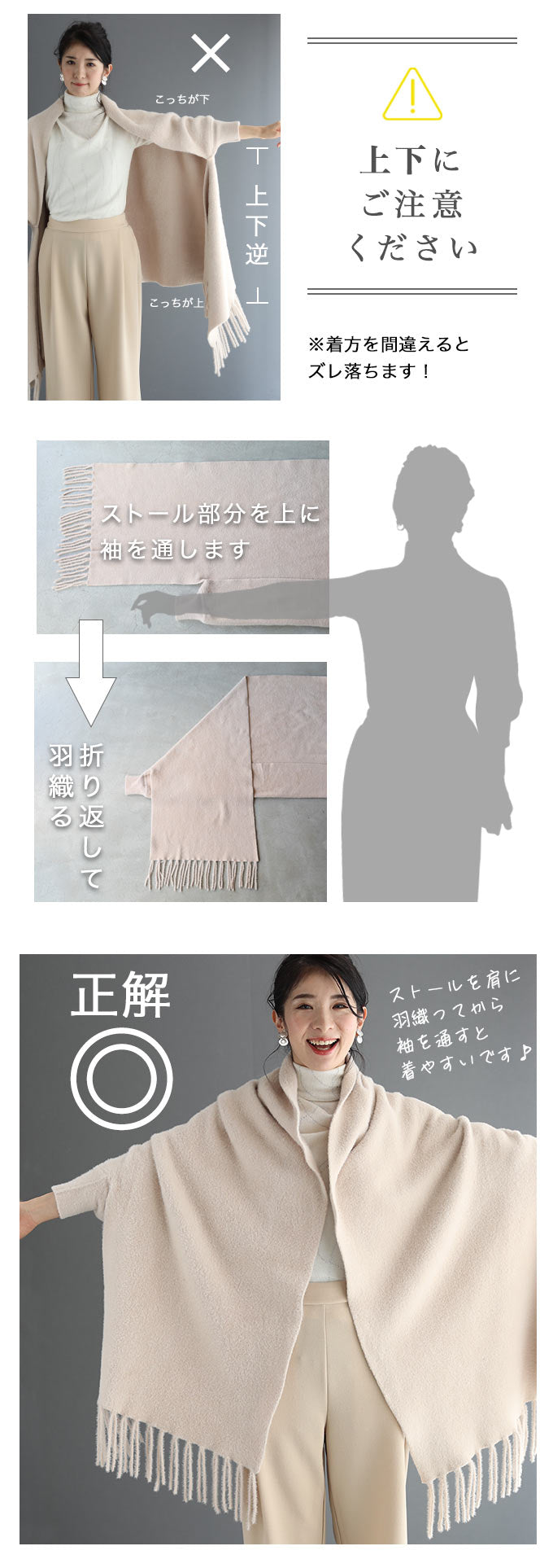 【wc-fbr00033be】(ベージュ)(S~3L対応)◇◇袖付きストール