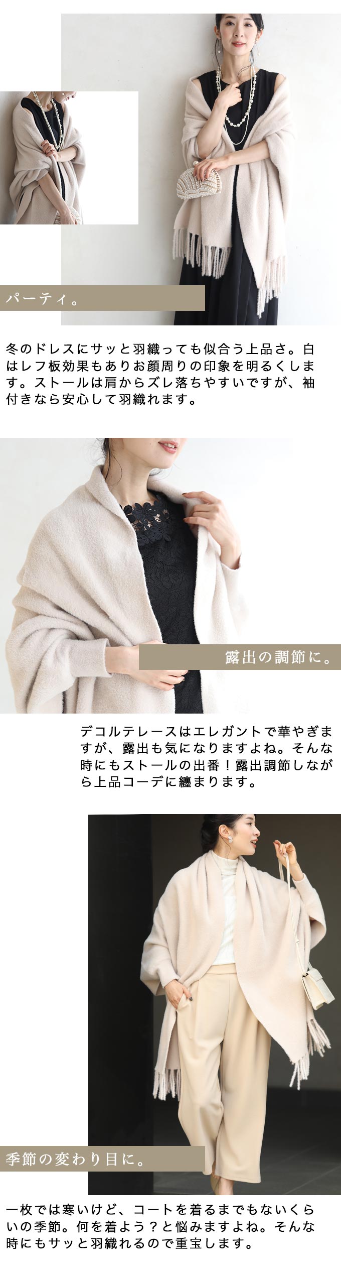 【wc-fbr00033be】(ベージュ)(S~3L対応)◇◇袖付きストール