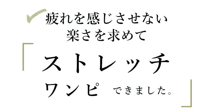 【fch00014】体のラインを拾わない 重ね着ができる ワンピース