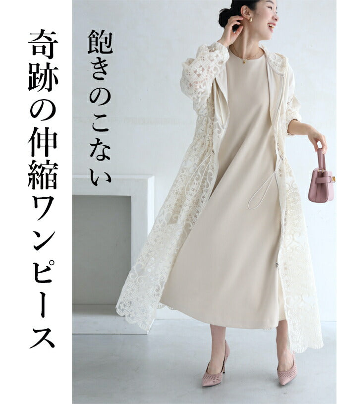 【fch00014】体のラインを拾わない 重ね着ができる ワンピース