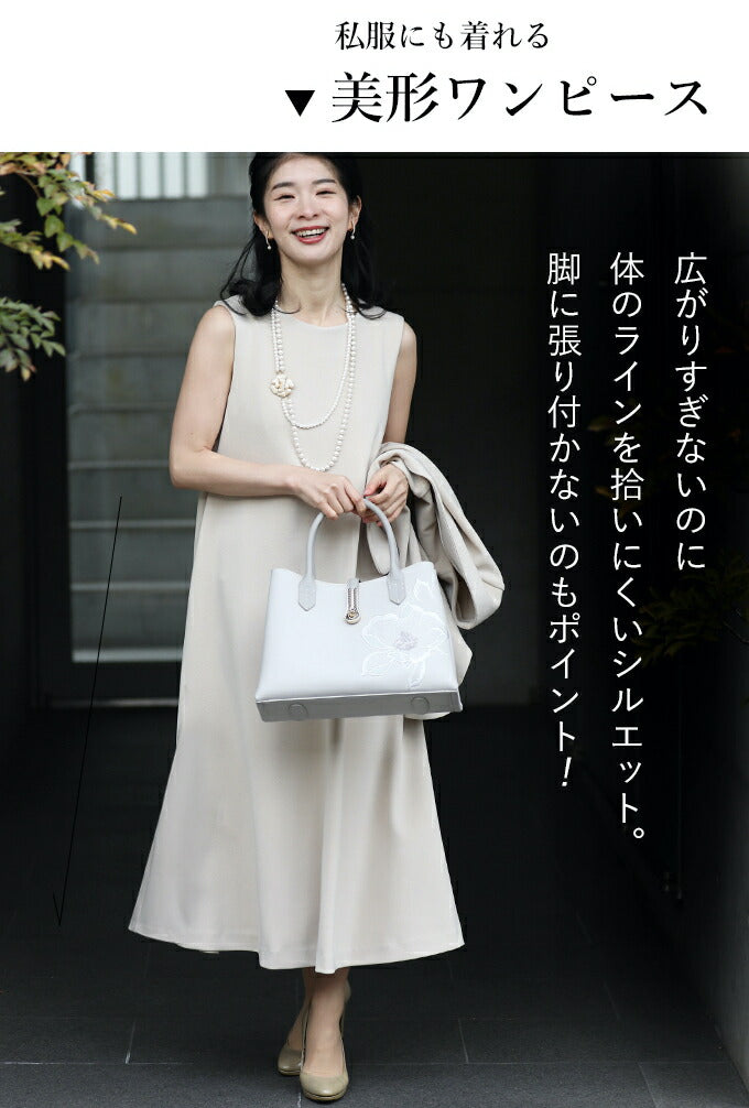 【fch00014】体のラインを拾わない 重ね着ができる ワンピース