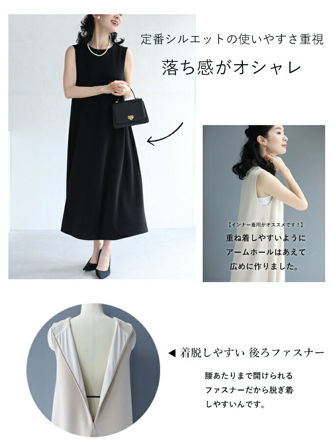 【fch00014】体のラインを拾わない 重ね着ができる ワンピース