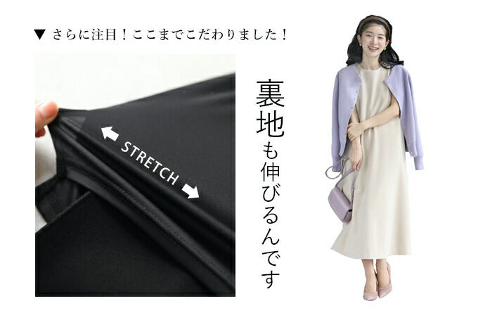 【fch00014】体のラインを拾わない 重ね着ができる ワンピース