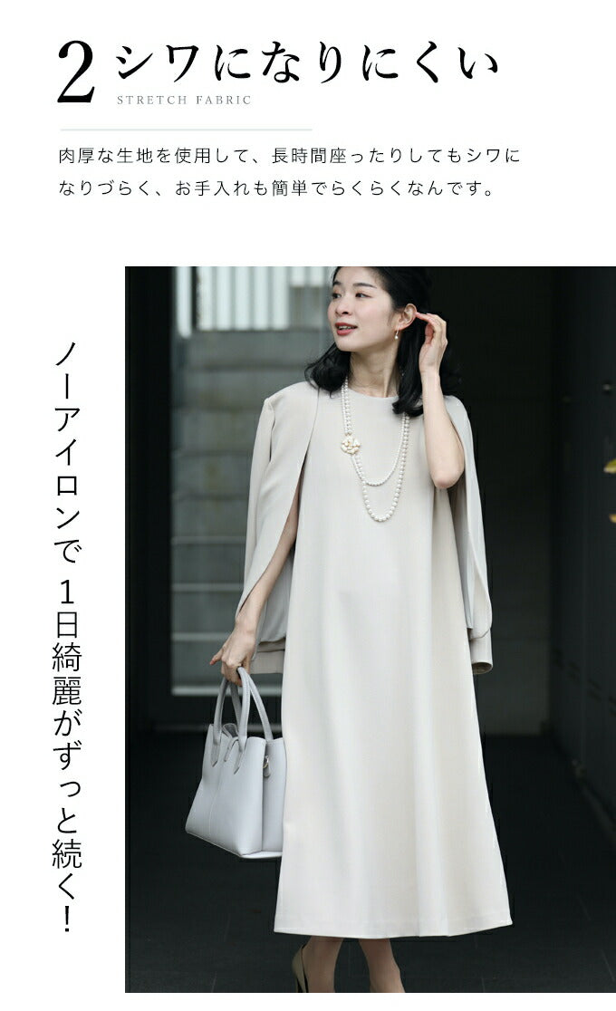 【fch00014】体のラインを拾わない 重ね着ができる ワンピース