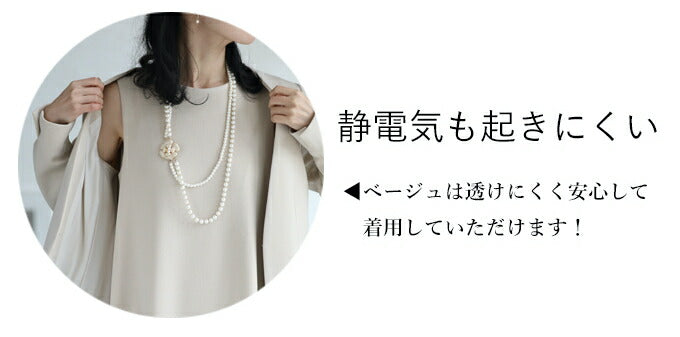 【fch00014】体のラインを拾わない 重ね着ができる ワンピース