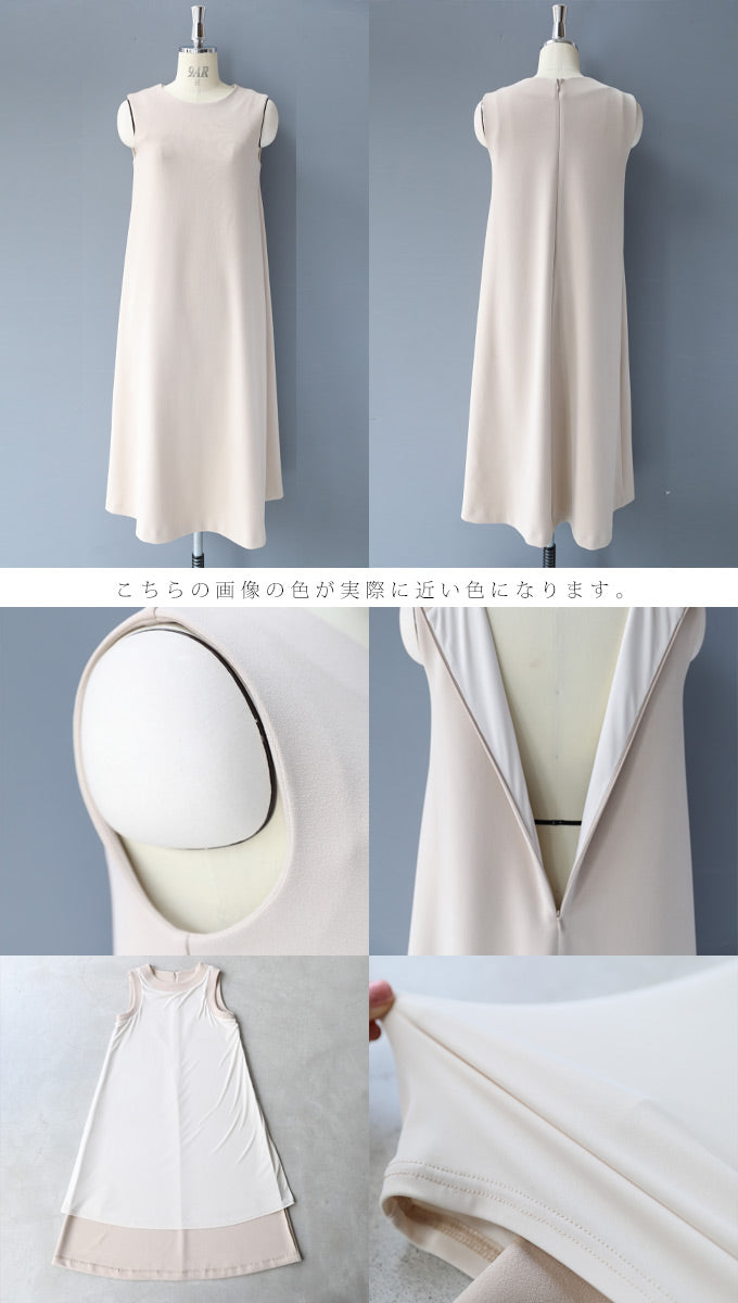 【fch00014】体のラインを拾わない 重ね着ができる ワンピース