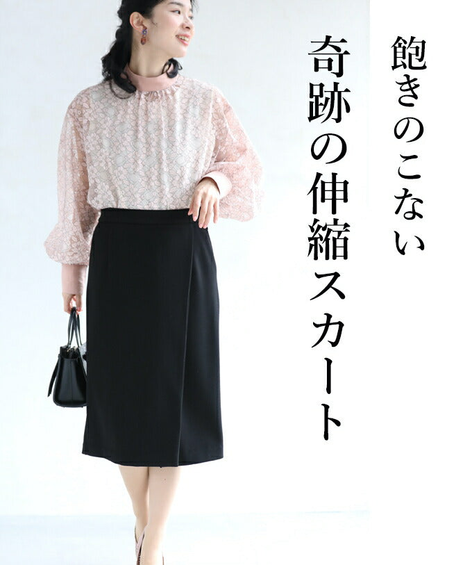 【fch00015】巻きデザイン風 脚の形を拾いにくい スカート