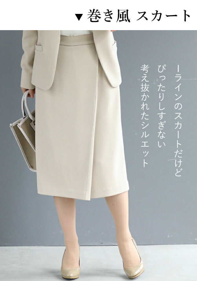 【fch00015】巻きデザイン風 脚の形を拾いにくい スカート