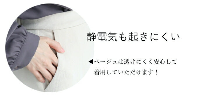 【fch00015】巻きデザイン風 脚の形を拾いにくい スカート