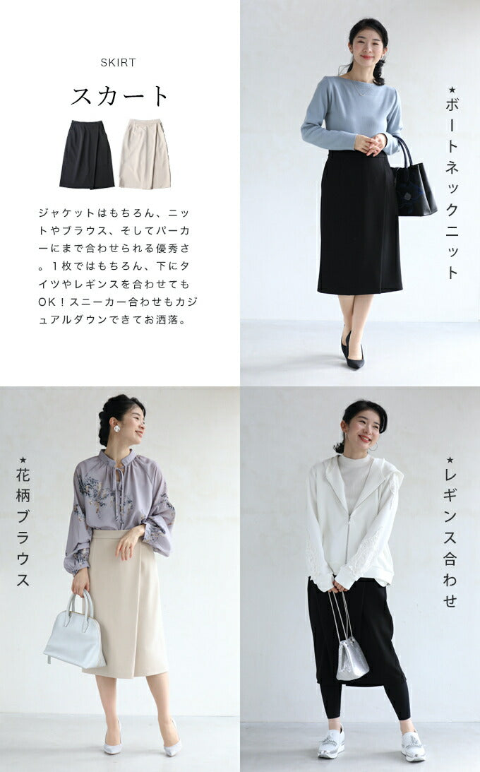 【fch00015】巻きデザイン風 脚の形を拾いにくい スカート
