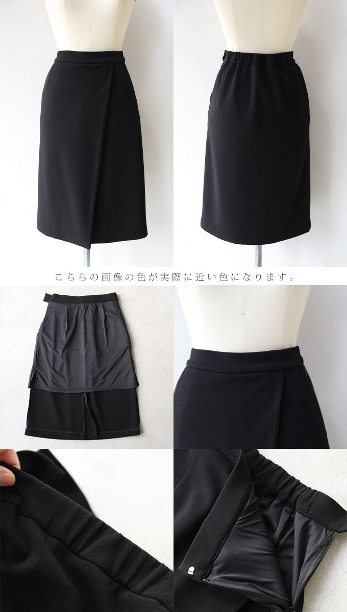 【fch00015】巻きデザイン風 脚の形を拾いにくい スカート