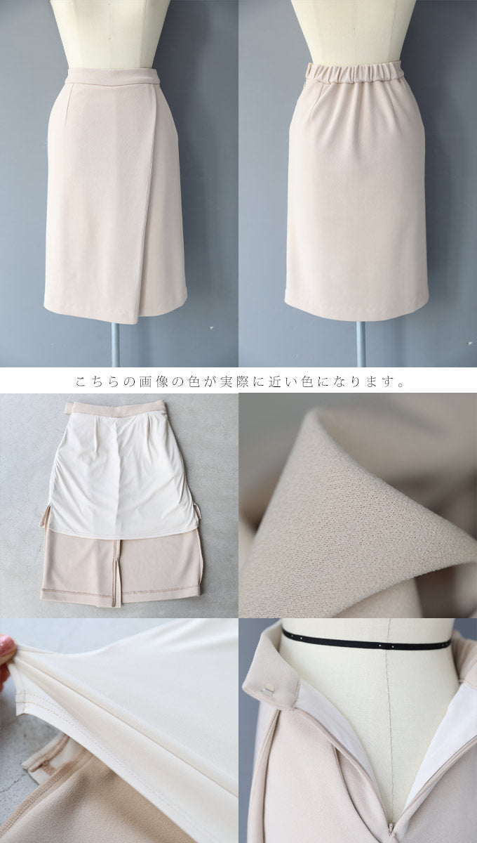 【fch00015】巻きデザイン風 脚の形を拾いにくい スカート