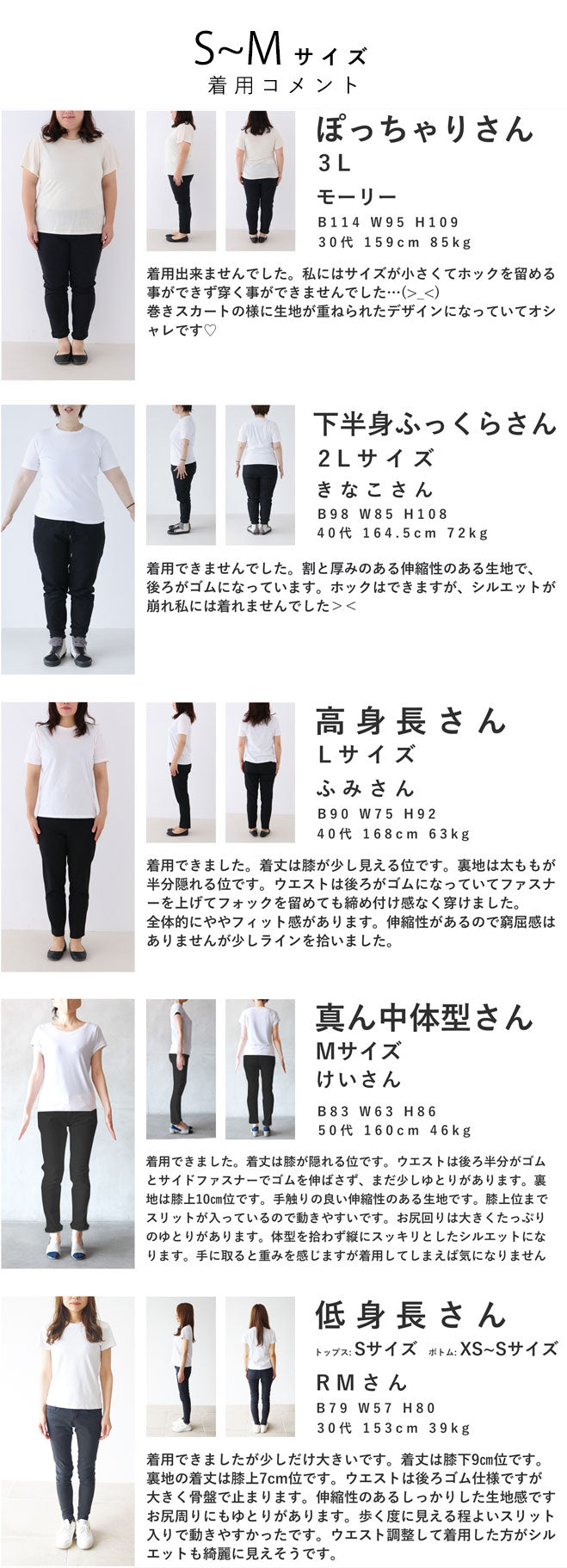【fch00015】巻きデザイン風 脚の形を拾いにくい スカート