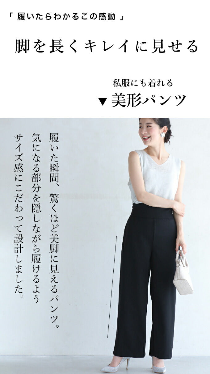 【fch00017】薄手ver 低身長さん対応 脚が長く見える 着回しパンツ