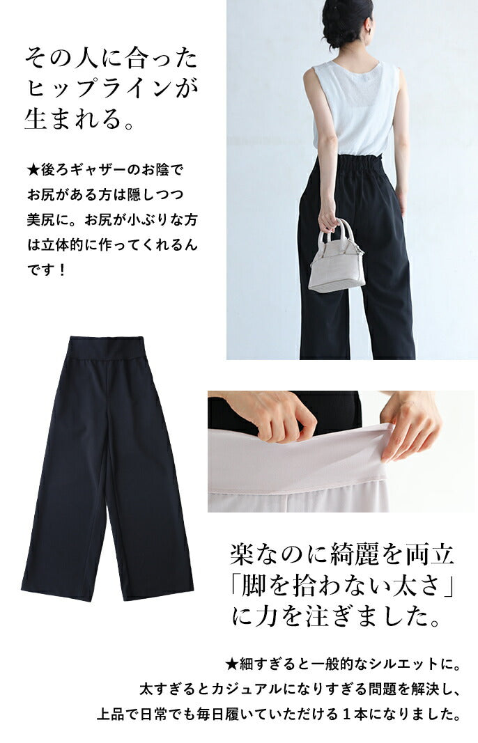 【fch00017】薄手ver 低身長さん対応 脚が長く見える 着回しパンツ