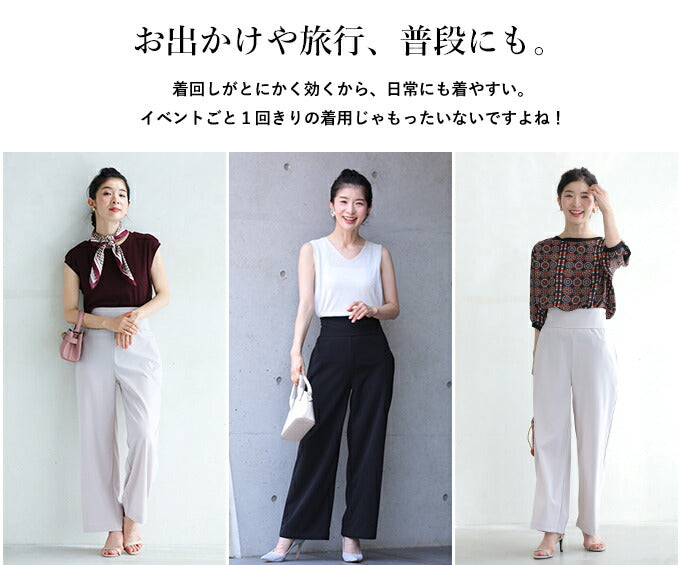 【fch00017】薄手ver 低身長さん対応 脚が長く見える 着回しパンツ