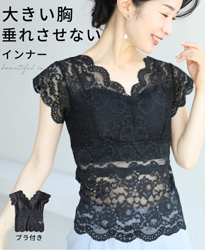 【wc-fim00001bk】(ブラック)(S~M/L~2L対応)◇◇大きい胸垂れさせないブラトップ返品・交換不可