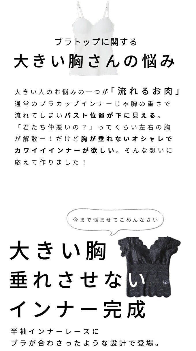 【wc-fim00001bk】(ブラック)(S~M/L~2L対応)◇◇大きい胸垂れさせないブラトップ返品・交換不可