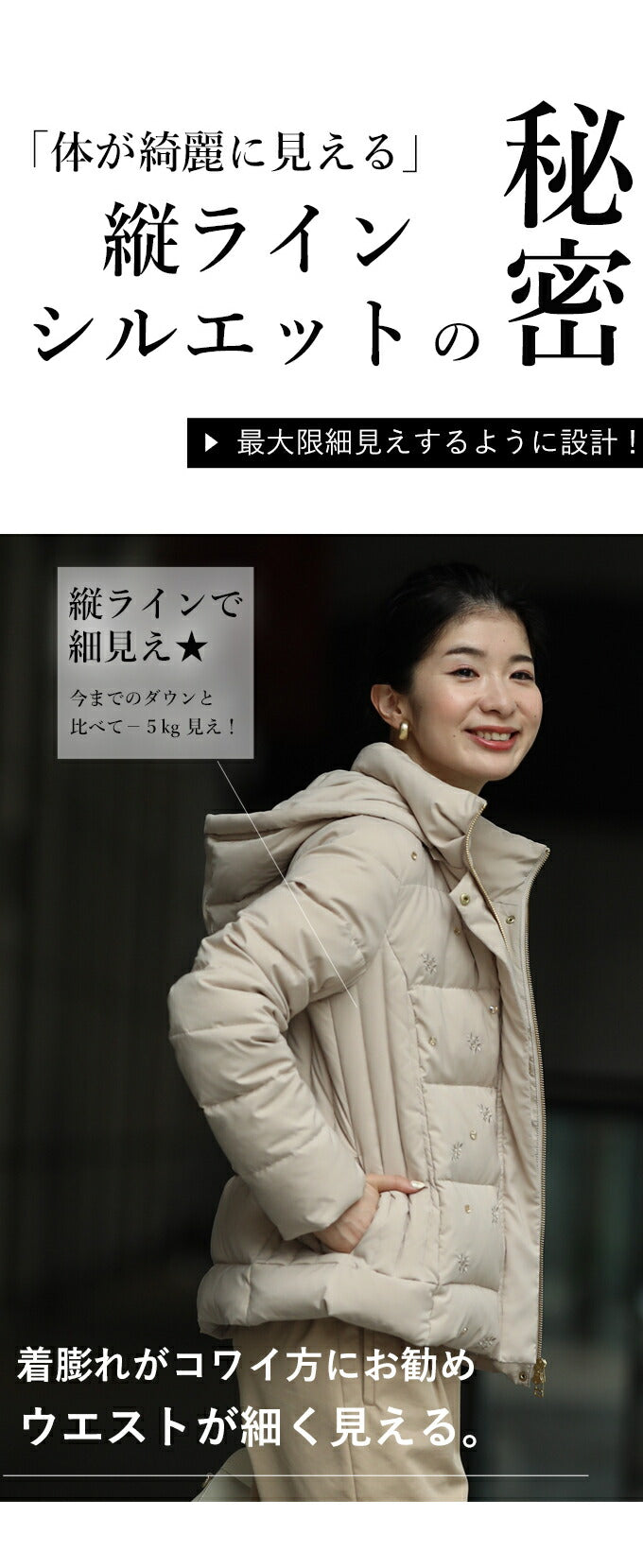 【wc-fim00003】☆☆ダウンなのにエレガント。刺繍とビジューの軽量ダウンコート