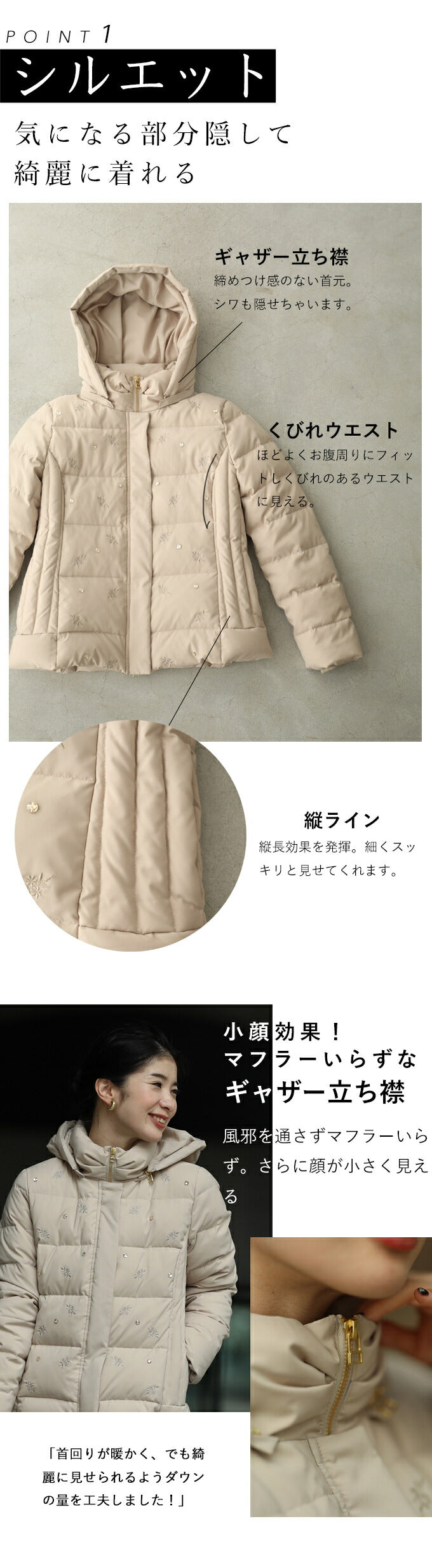 【wc-fim00003】☆☆ダウンなのにエレガント。刺繍とビジューの軽量ダウンコート